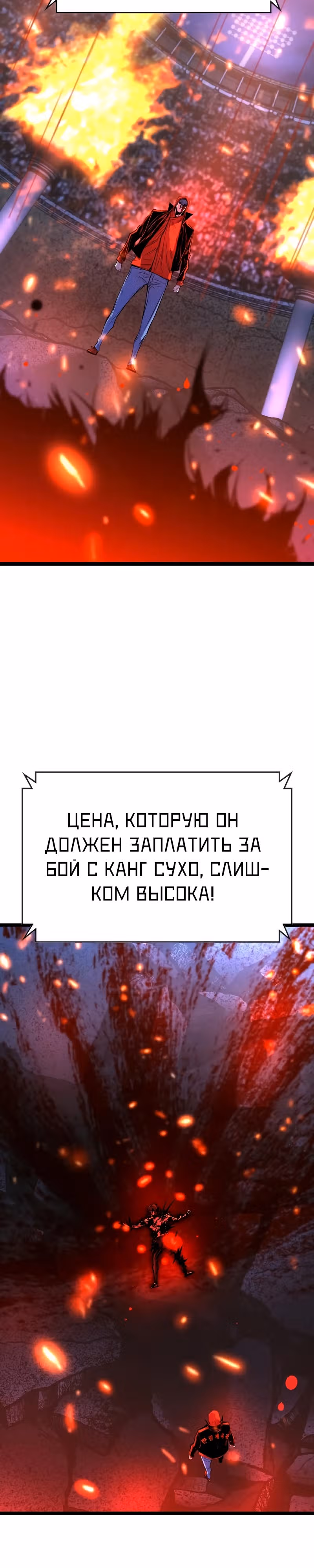 Академия Халлим — Том 2 · Глава 150, страница 59
