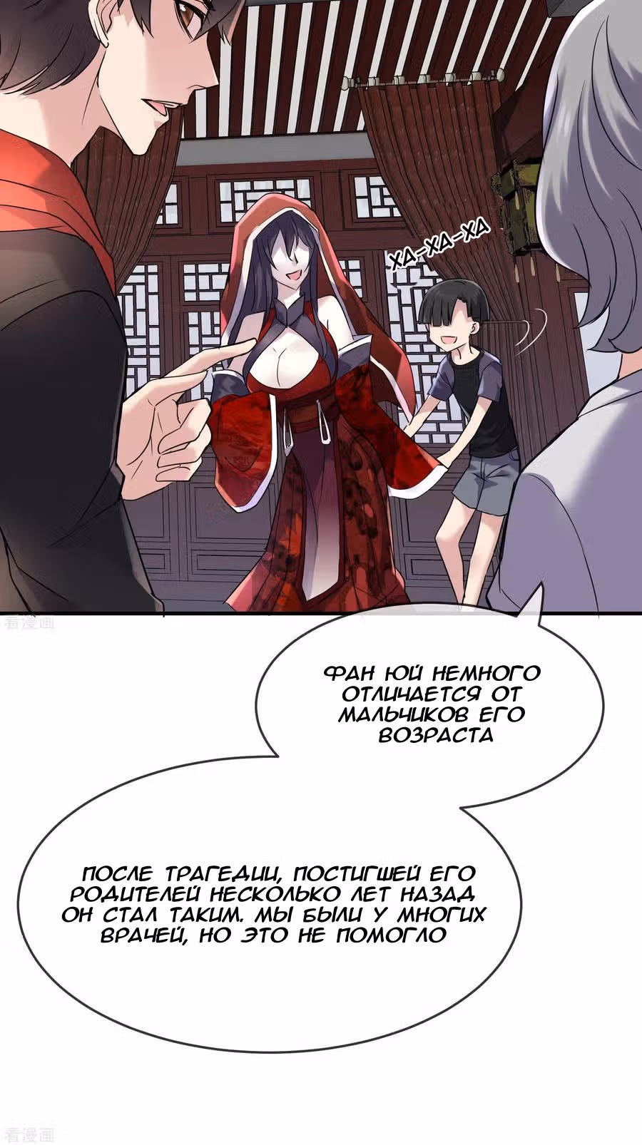 У меня есть дом с привидениями! — Том 1 · Глава 22, страница 14