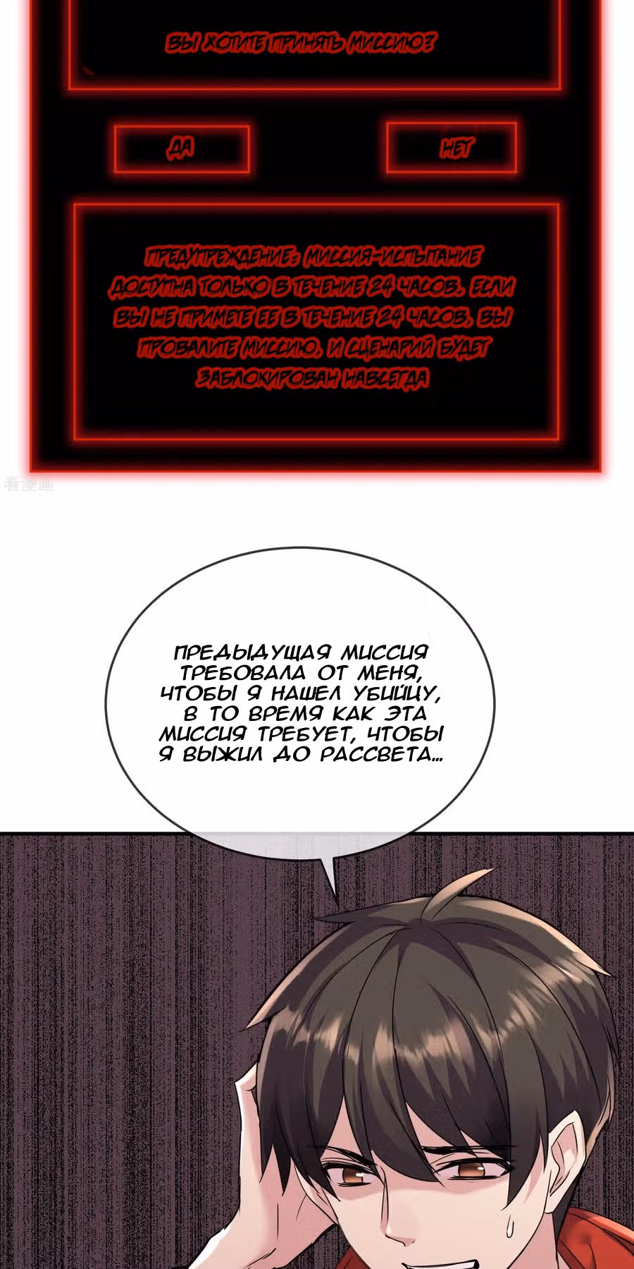 У меня есть дом с привидениями! — Том 1 · Глава 22, страница 26