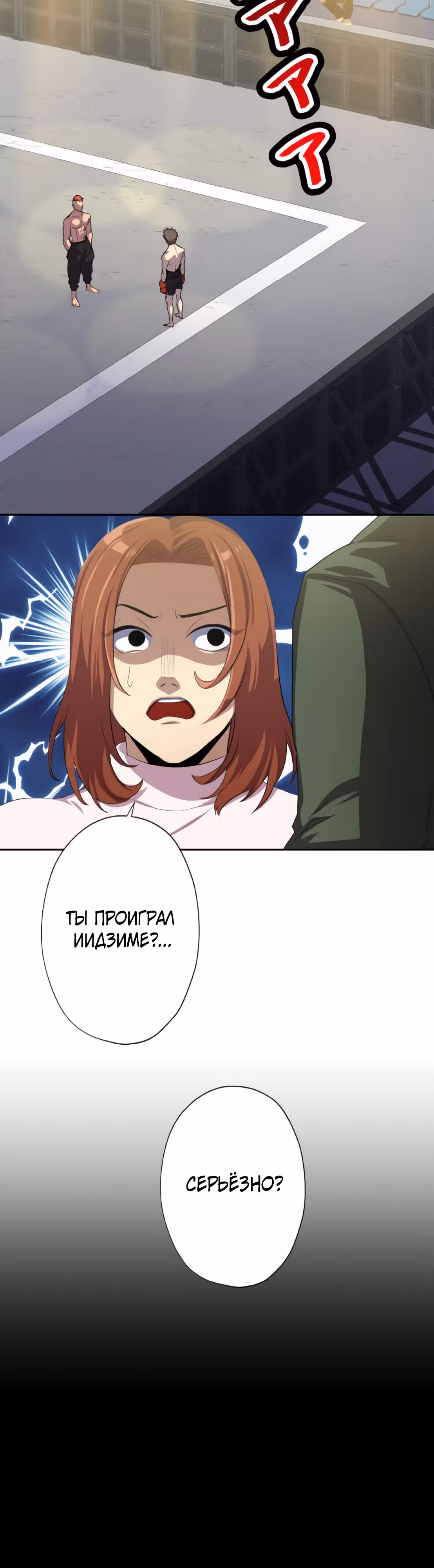 Регрессия во имя Мести — Том 1 · Глава 39, страница 12