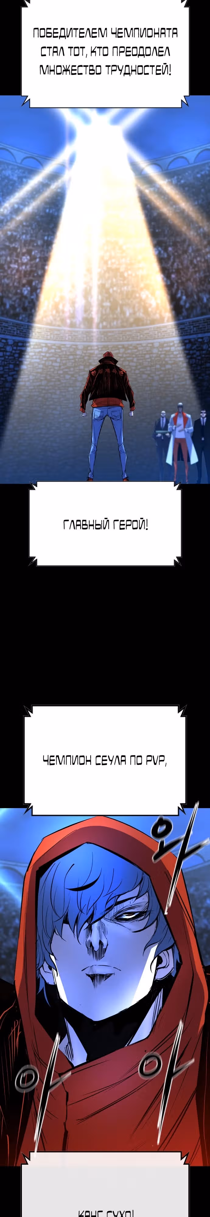 Академия Халлим — Том 2 · Глава 151, страница 2