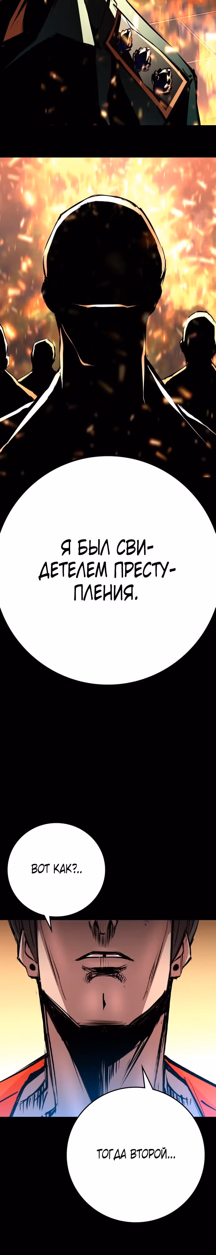 Академия Халлим — Том 2 · Глава 151, страница 13