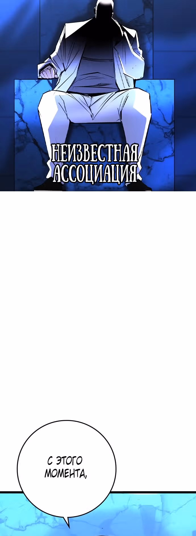 Академия Халлим — Том 2 · Глава 151, страница 18