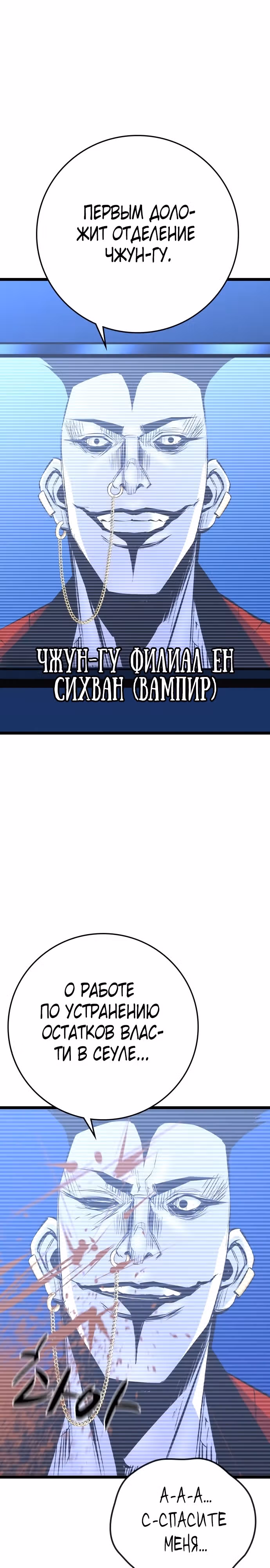 Академия Халлим — Том 2 · Глава 151, страница 20