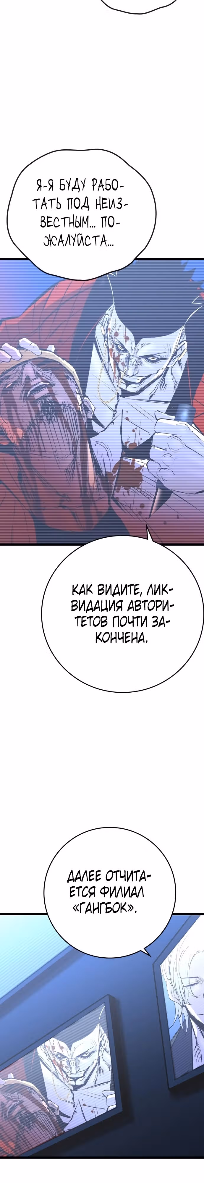 Академия Халлим — Том 2 · Глава 151, страница 21