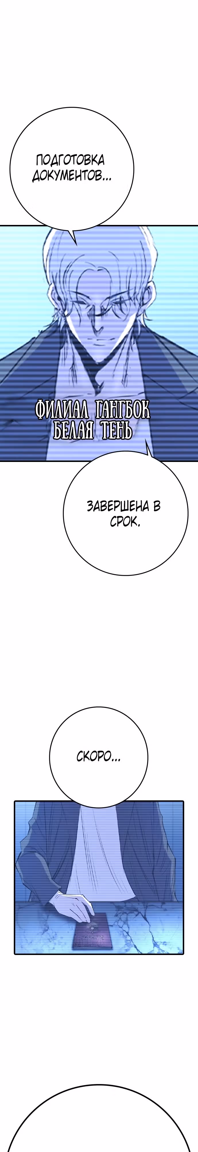 Академия Халлим — Том 2 · Глава 151, страница 22