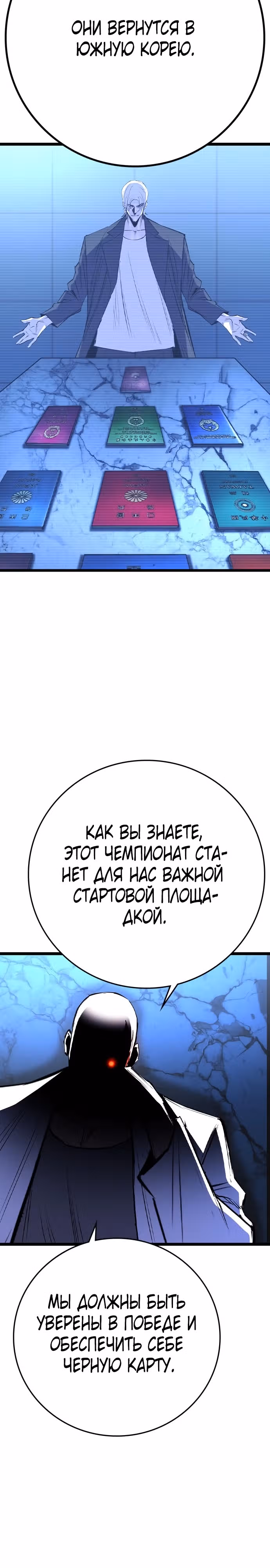 Академия Халлим — Том 2 · Глава 151, страница 23