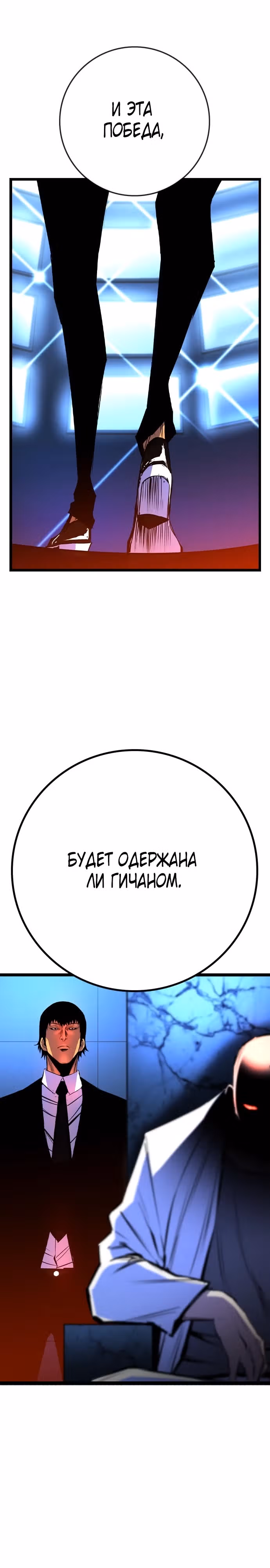 Академия Халлим — Том 2 · Глава 151, страница 24