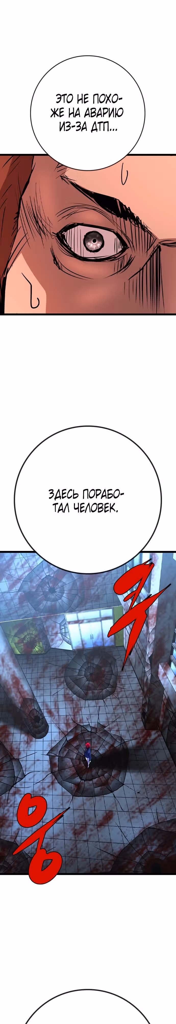 Академия Халлим — Том 2 · Глава 151, страница 32