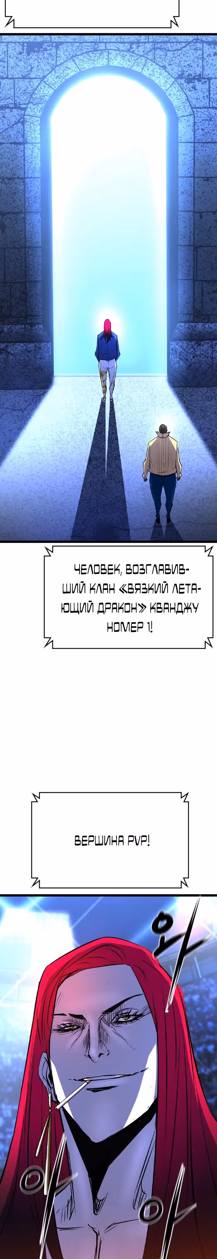 Академия Халлим — Том 2 · Глава 151, страница 44