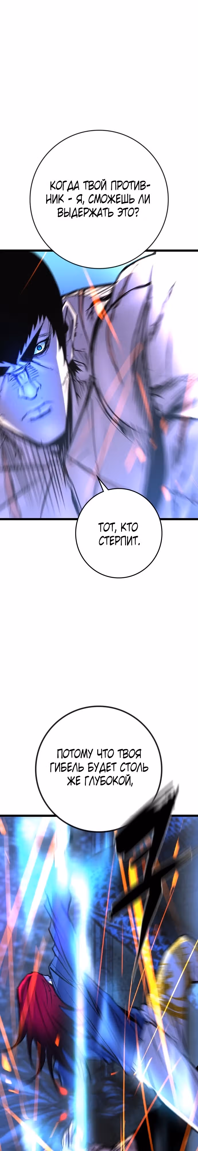 Академия Халлим — Том 2 · Глава 151, страница 56