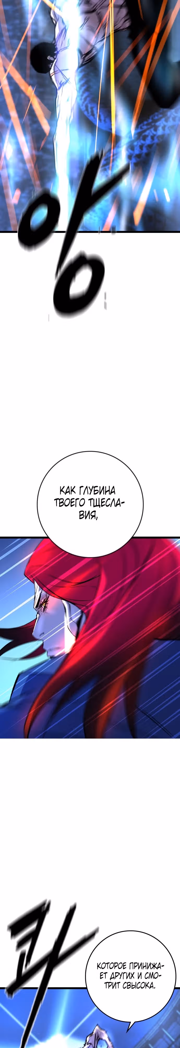 Академия Халлим — Том 2 · Глава 151, страница 57