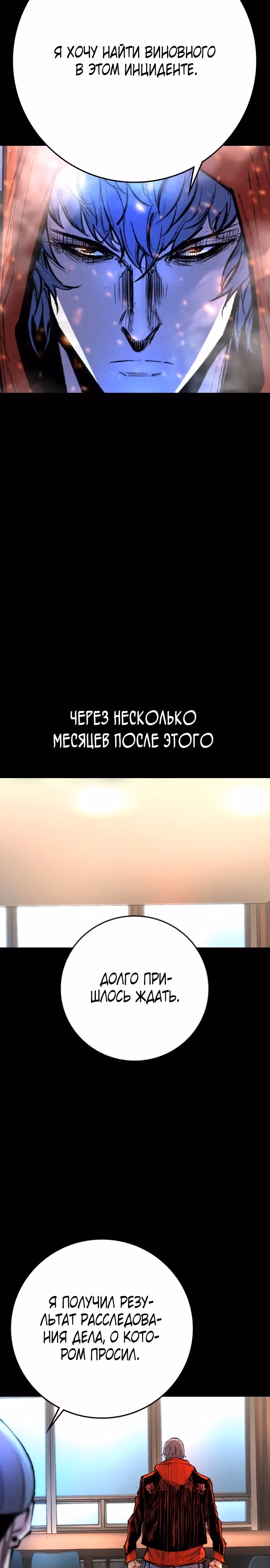 Академия Халлим — Том 2 · Глава 151, страница 7