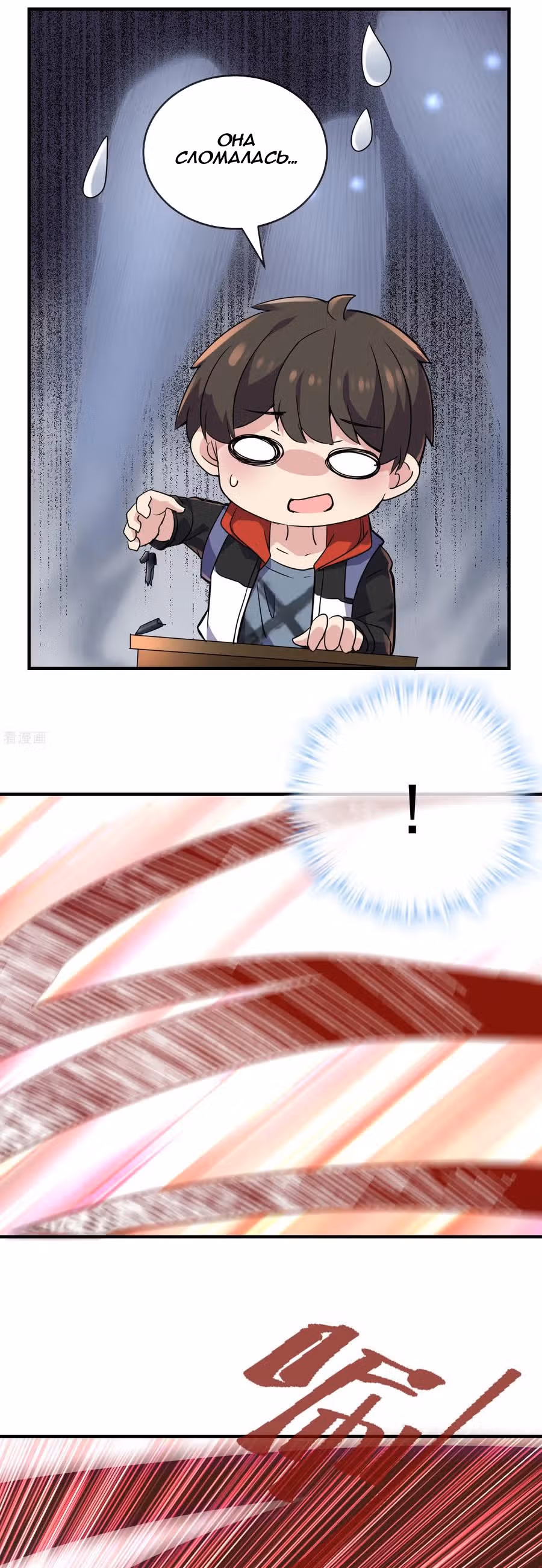 У меня есть дом с привидениями! — Том 1 · Глава 24, страница 27
