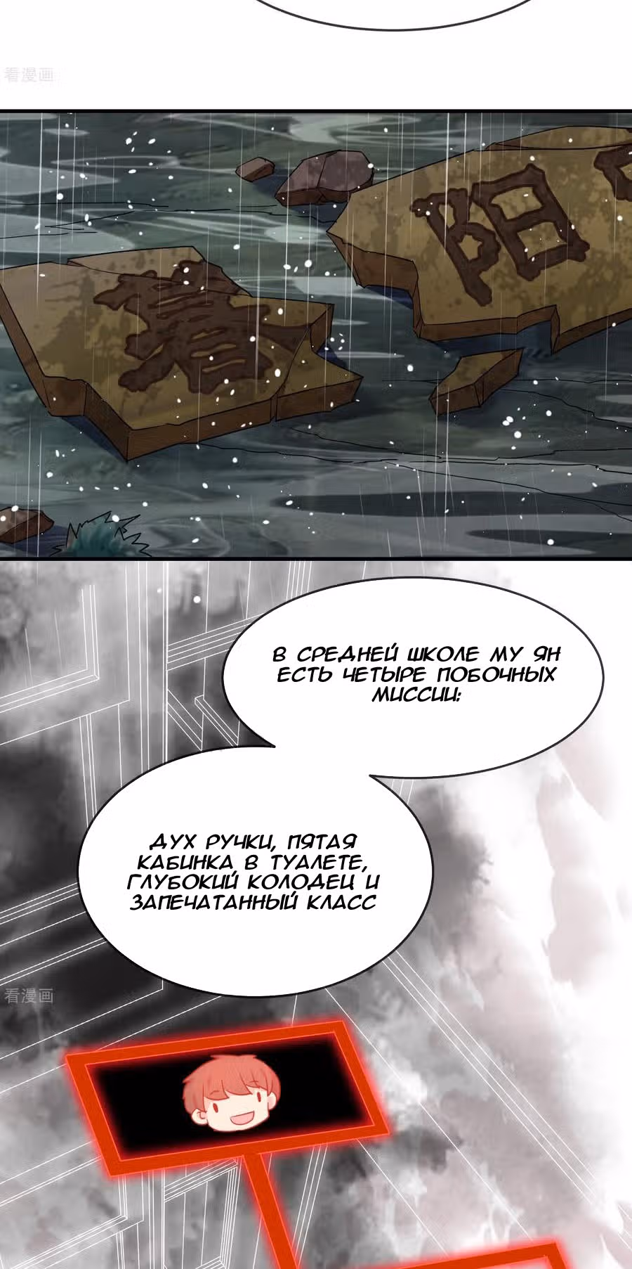 У меня есть дом с привидениями! — Том 1 · Глава 24, страница 6