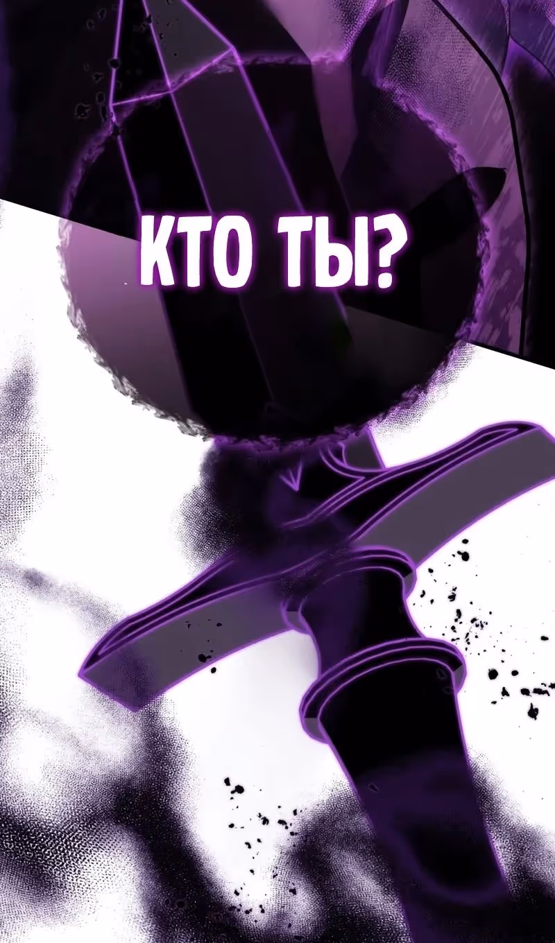 Бог войны, регрессировавший на 2 уровень — Том 2 · Глава 97, страница 5