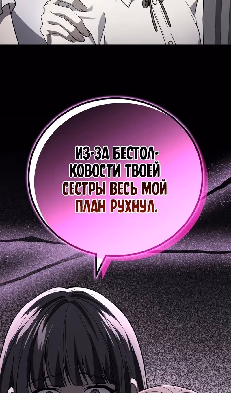 Бог войны, регрессировавший на 2 уровень — Том 2 · Глава 97, страница 72
