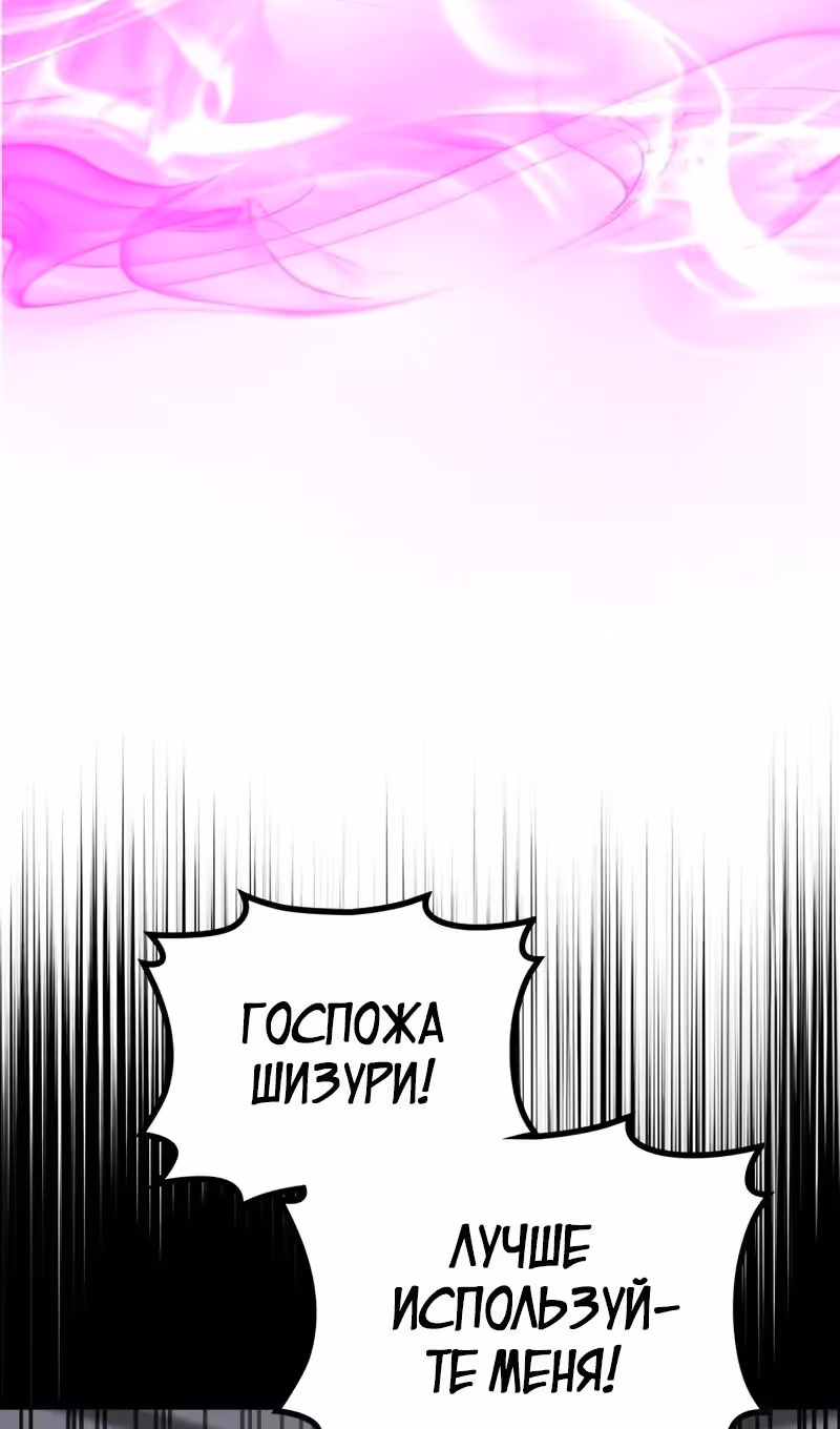 Бог войны, регрессировавший на 2 уровень — Том 2 · Глава 97, страница 95