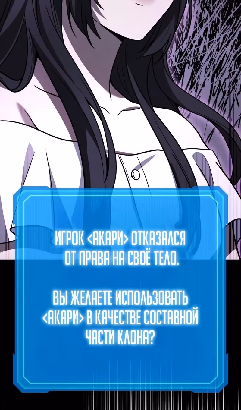 Бог войны, регрессировавший на 2 уровень — Том 2 · Глава 97, страница 99