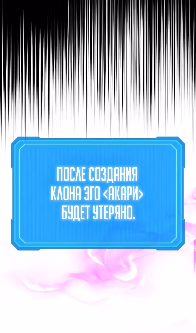 Бог войны, регрессировавший на 2 уровень — Том 2 · Глава 97, страница 100