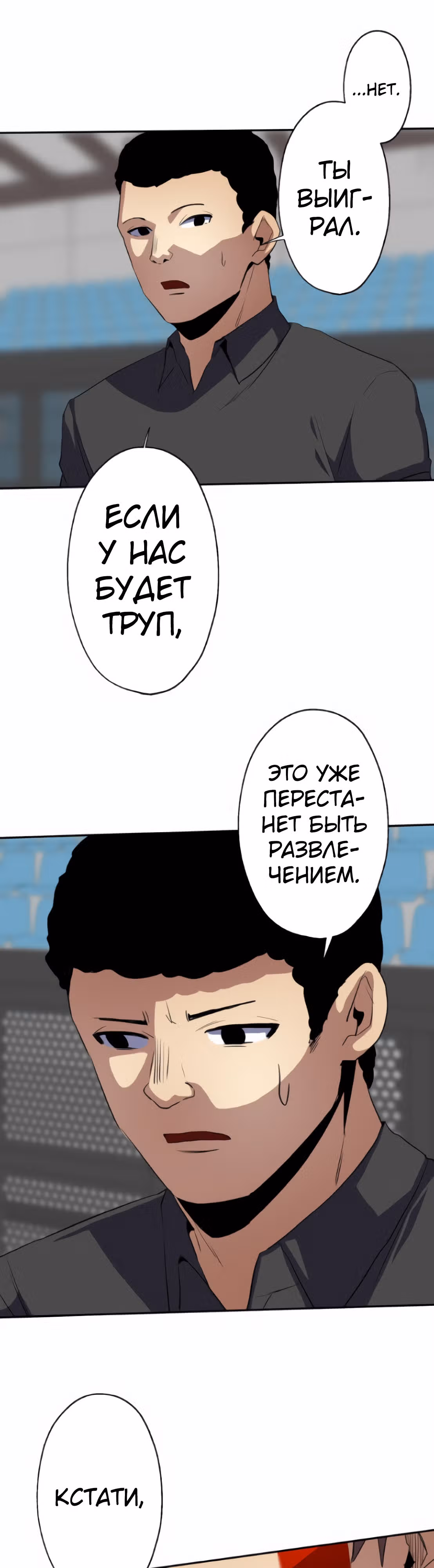 Регрессия во имя Мести — Том 1 · Глава 41, страница 19