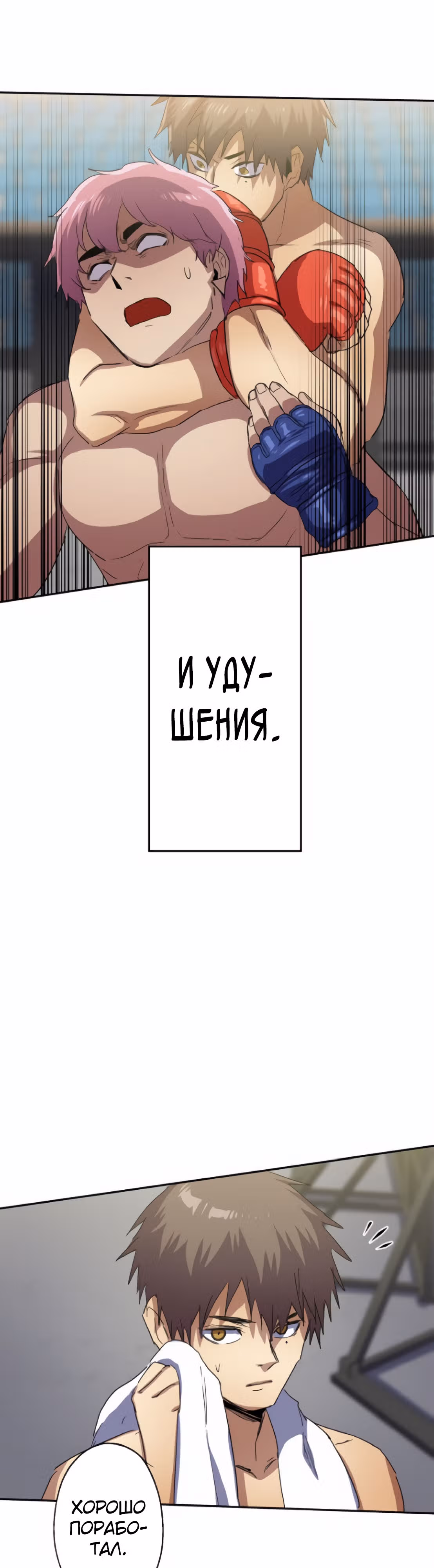 Регрессия во имя Мести — Том 1 · Глава 41, страница 28