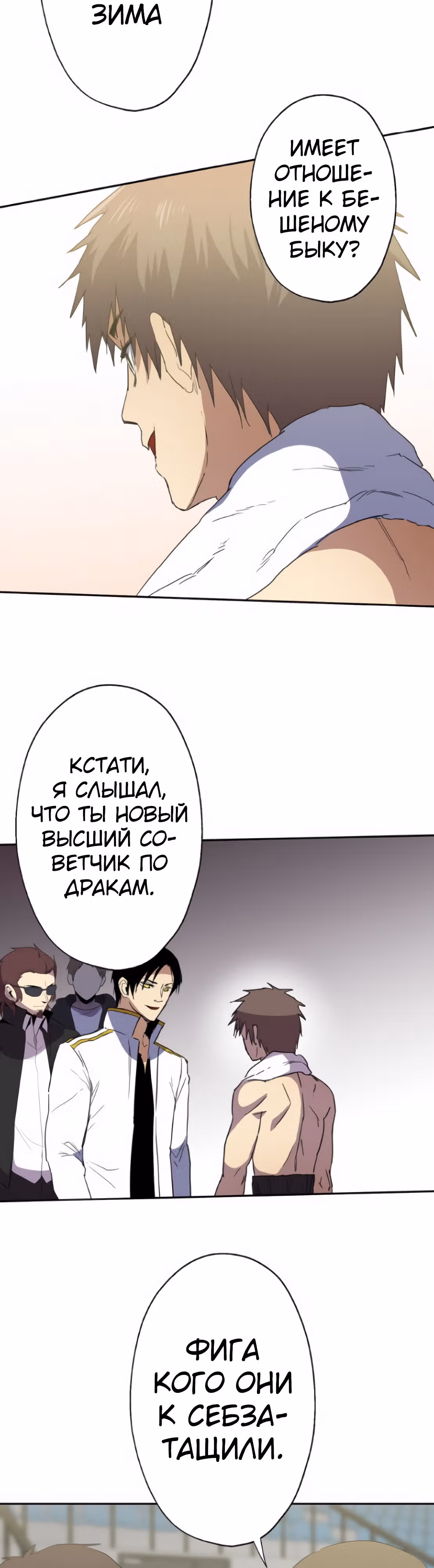 Регрессия во имя Мести — Том 1 · Глава 41, страница 31