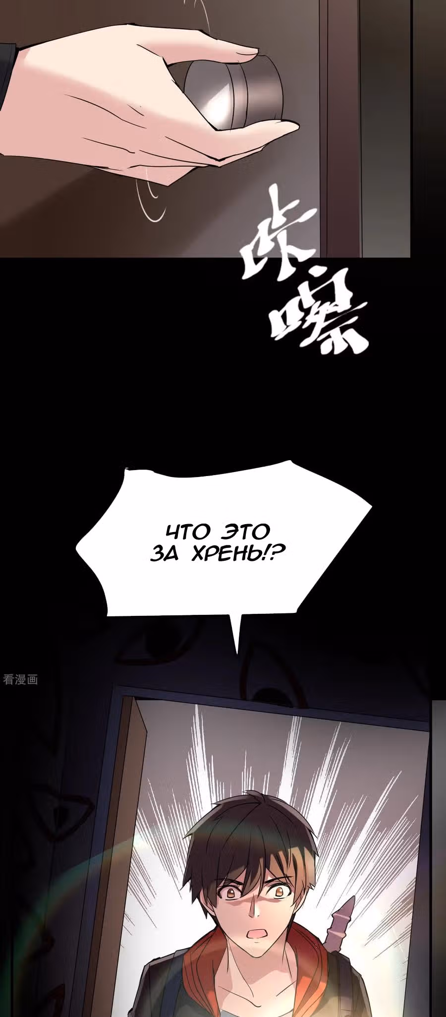 У меня есть дом с привидениями! — Том 1 · Глава 25, страница 33