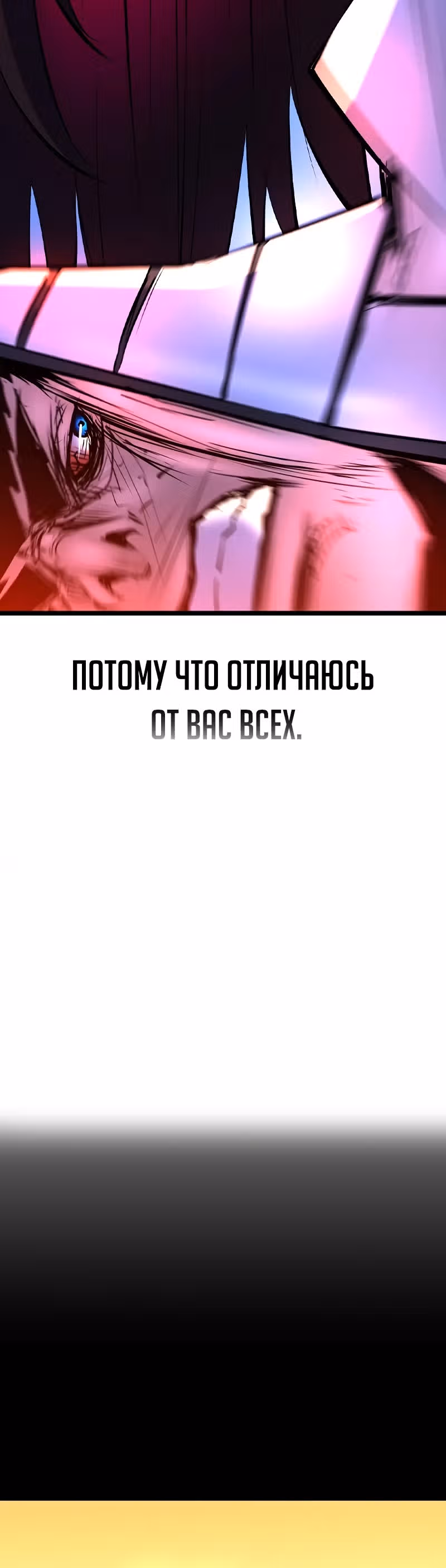 Академия Халлим — Том 2 · Глава 152, страница 14
