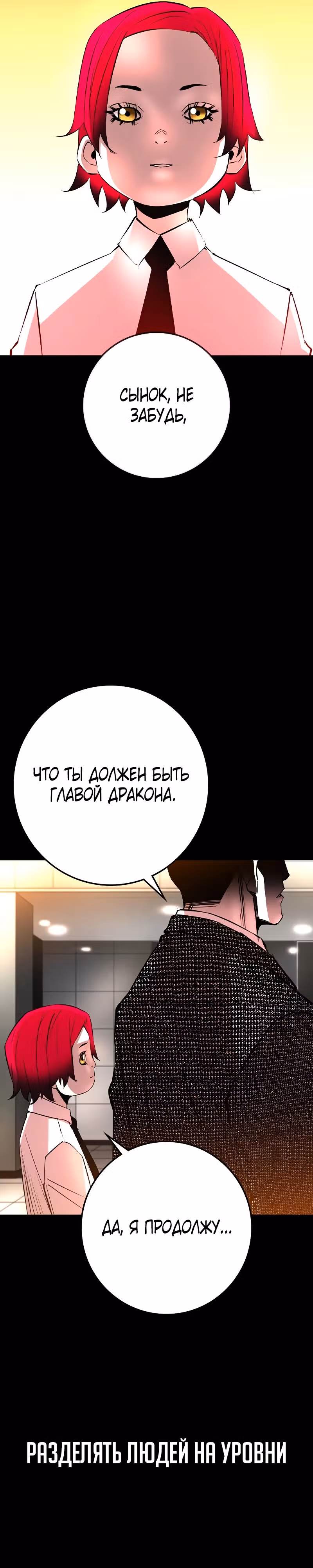 Академия Халлим — Том 2 · Глава 152, страница 15