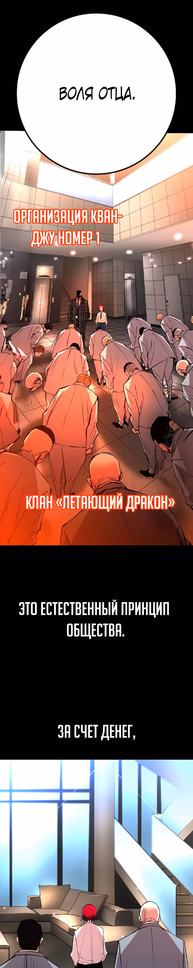 Академия Халлим — Том 2 · Глава 152, страница 16