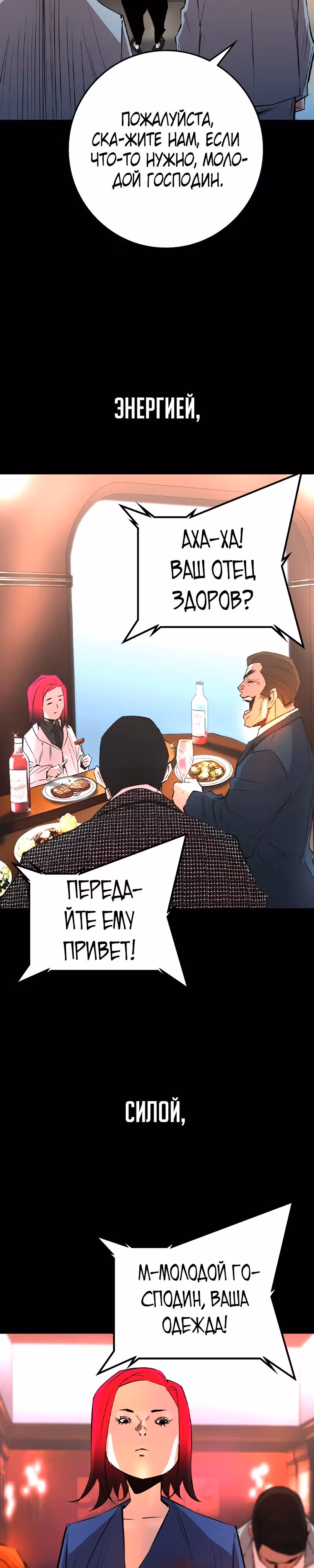 Академия Халлим — Том 2 · Глава 152, страница 17