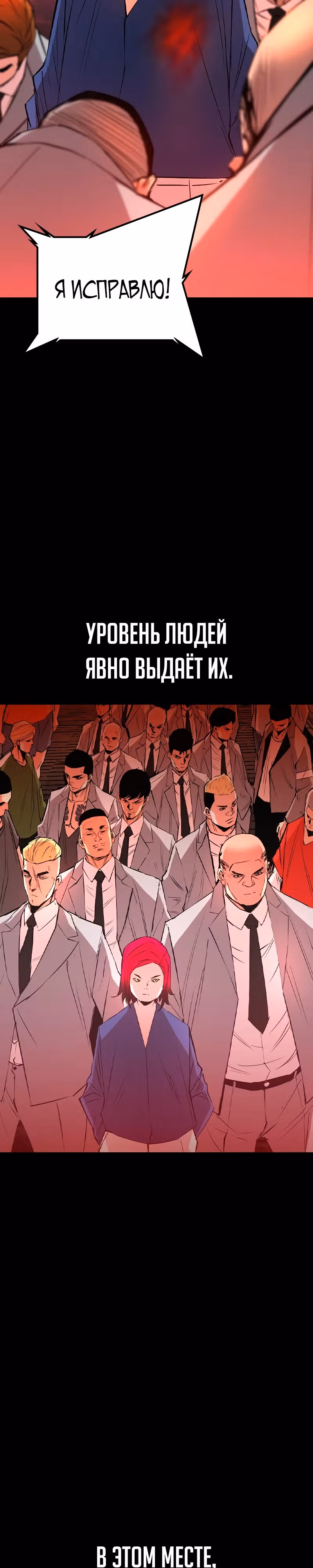 Академия Халлим — Том 2 · Глава 152, страница 18