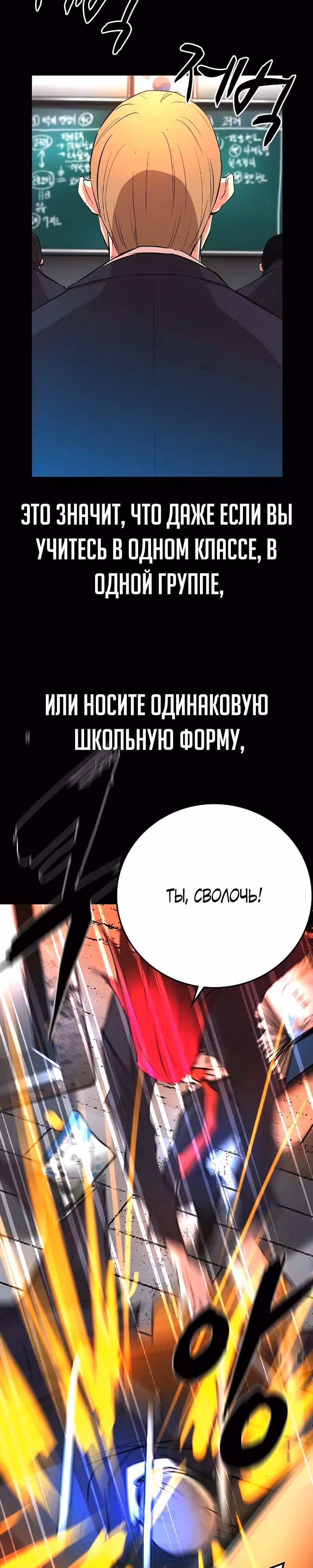 Академия Халлим — Том 2 · Глава 152, страница 22