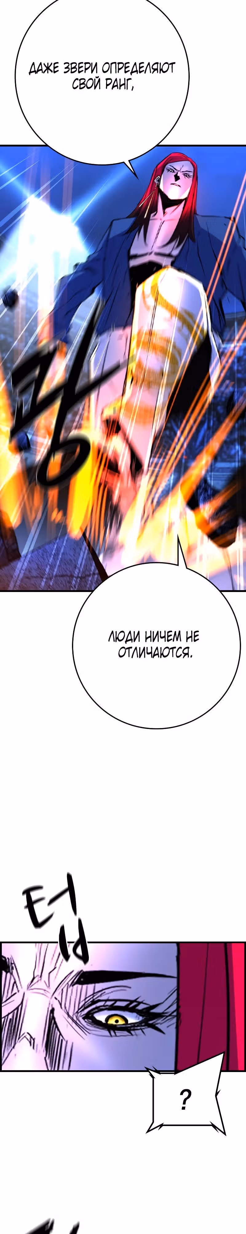 Академия Халлим — Том 2 · Глава 152, страница 26
