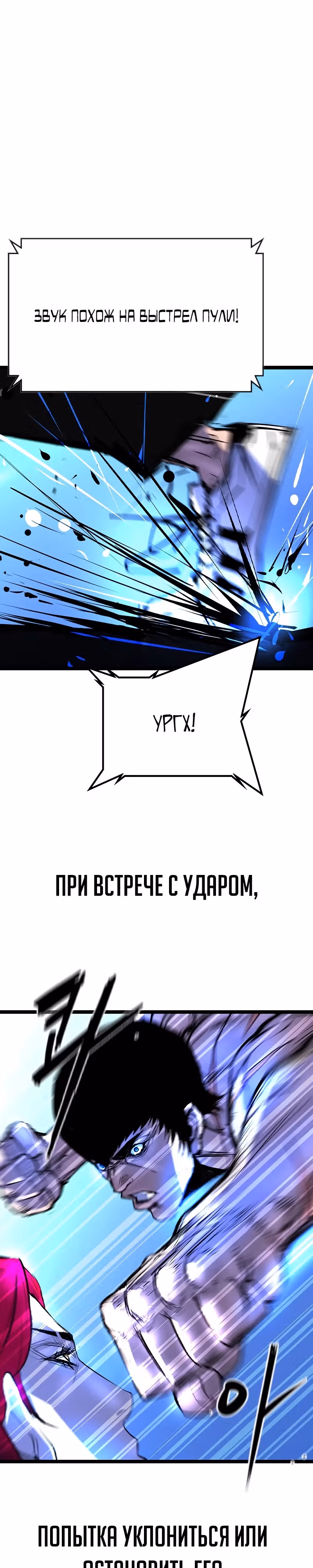 Академия Халлим — Том 2 · Глава 152, страница 38