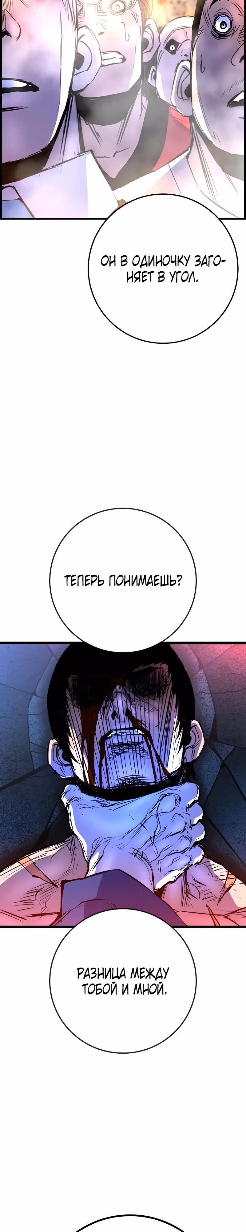 Академия Халлим — Том 2 · Глава 152, страница 44