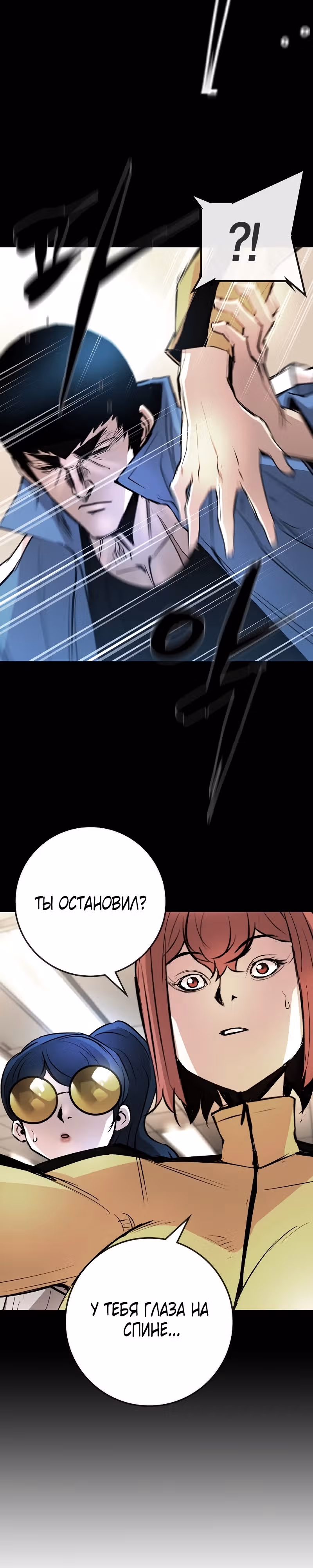 Академия Халлим — Том 2 · Глава 152, страница 54