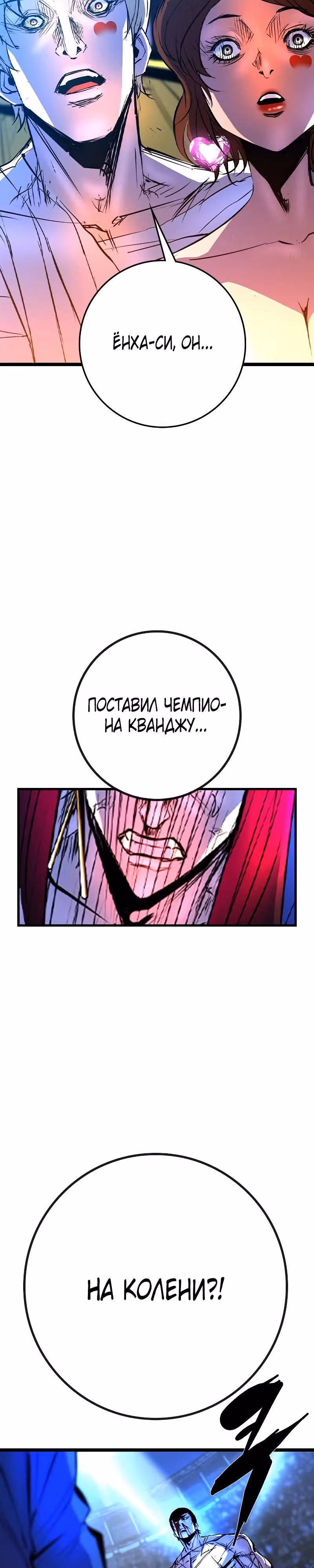 Академия Халлим — Том 2 · Глава 152, страница 62