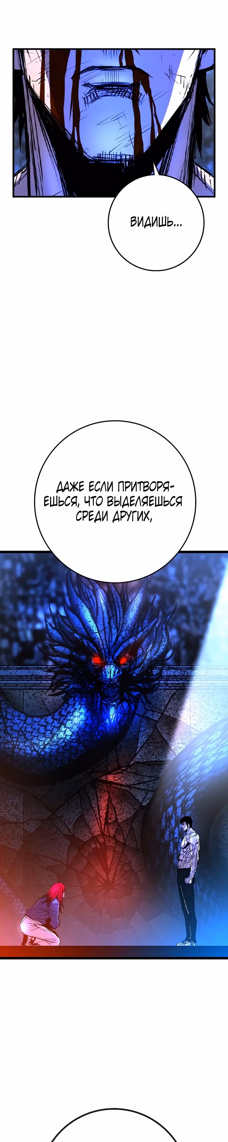 Академия Халлим — Том 2 · Глава 152, страница 64
