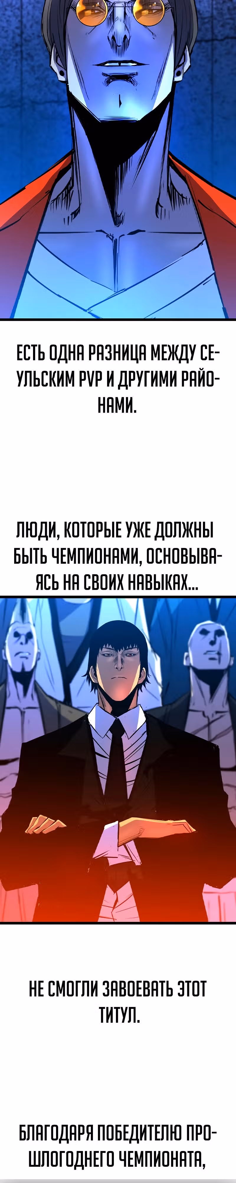 Академия Халлим — Том 2 · Глава 152, страница 67