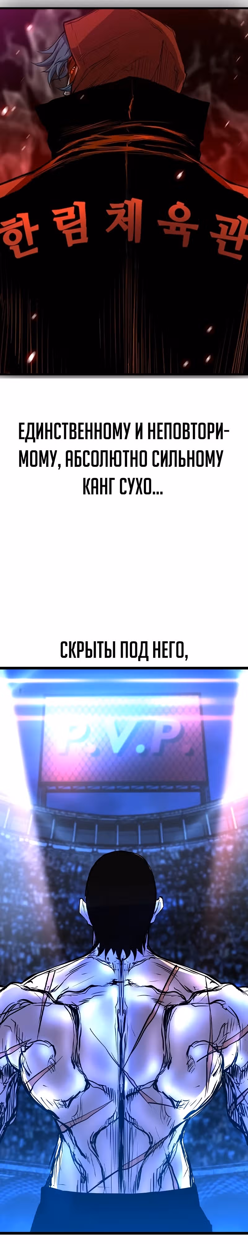 Академия Халлим — Том 2 · Глава 152, страница 68