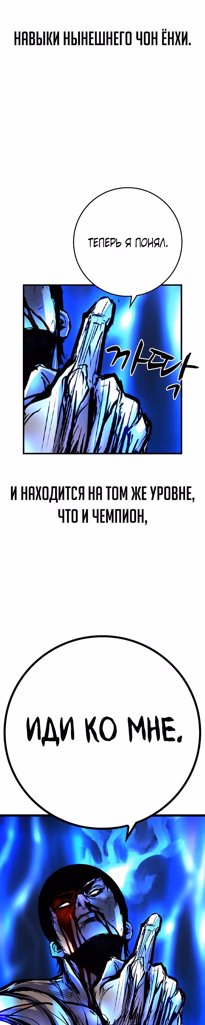 Академия Халлим — Том 2 · Глава 152, страница 69