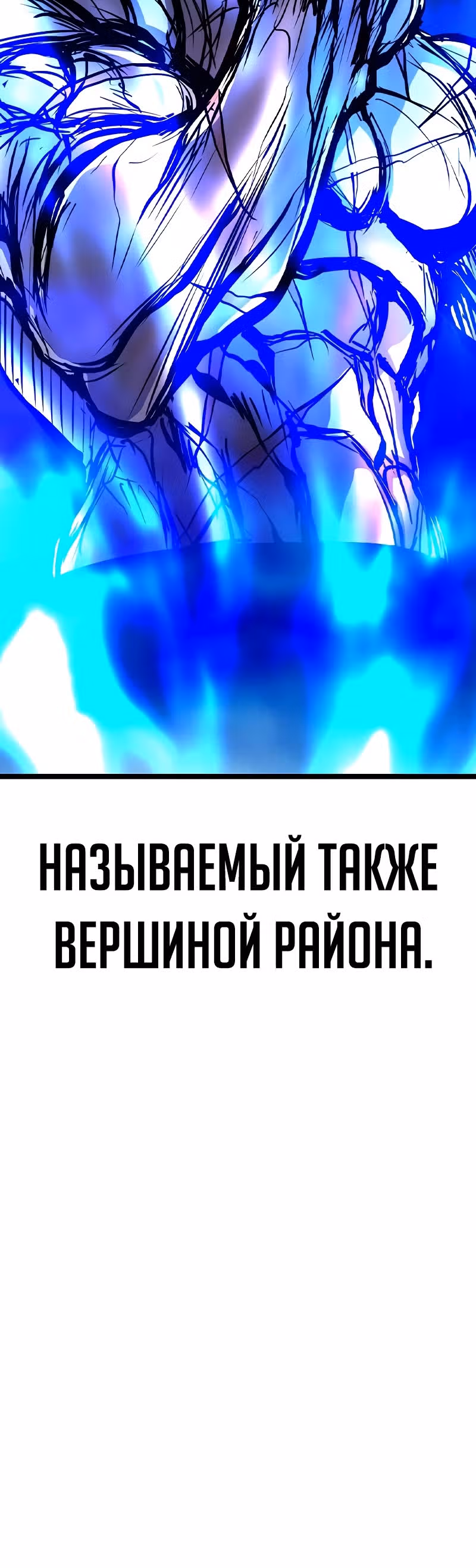 Академия Халлим — Том 2 · Глава 152, страница 70