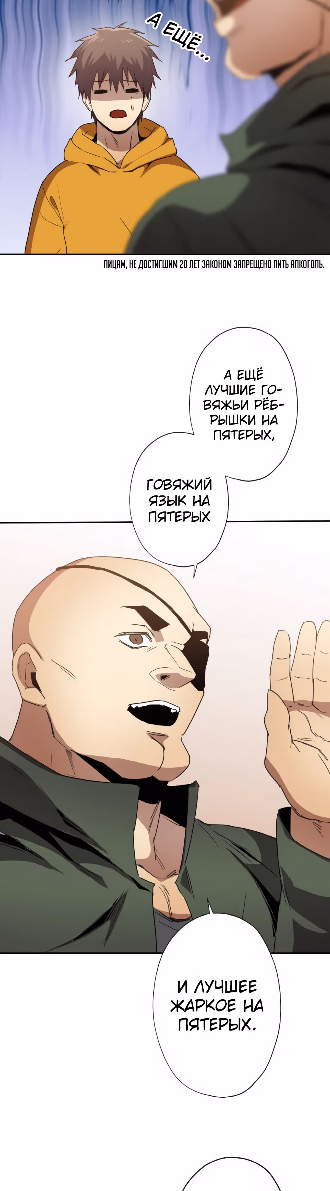 Регрессия во имя Мести — Том 1 · Глава 42, страница 13
