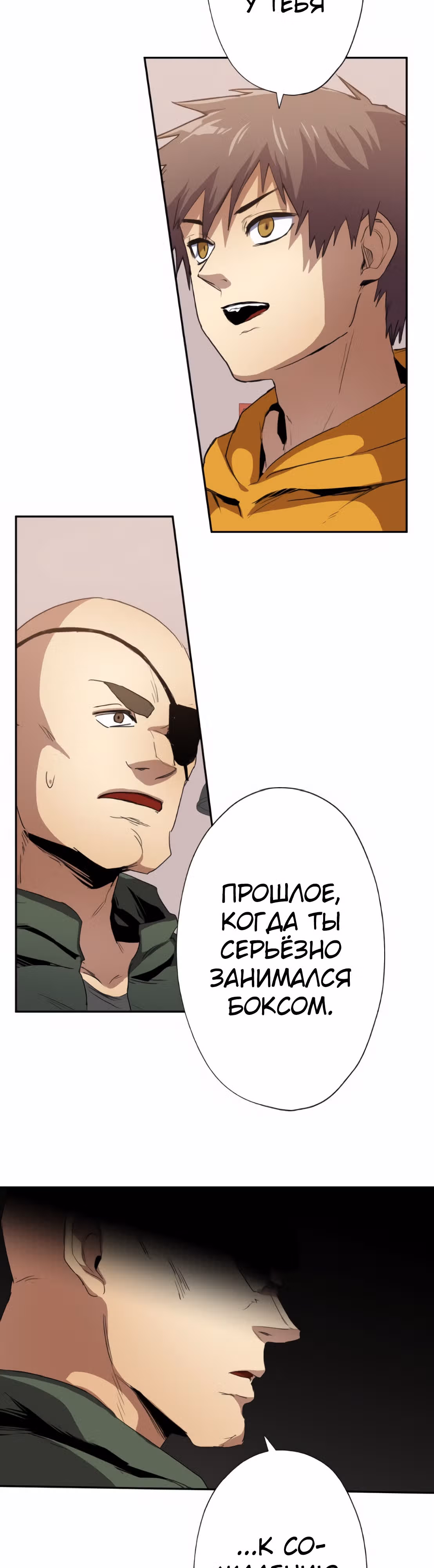 Регрессия во имя Мести — Том 1 · Глава 42, страница 27