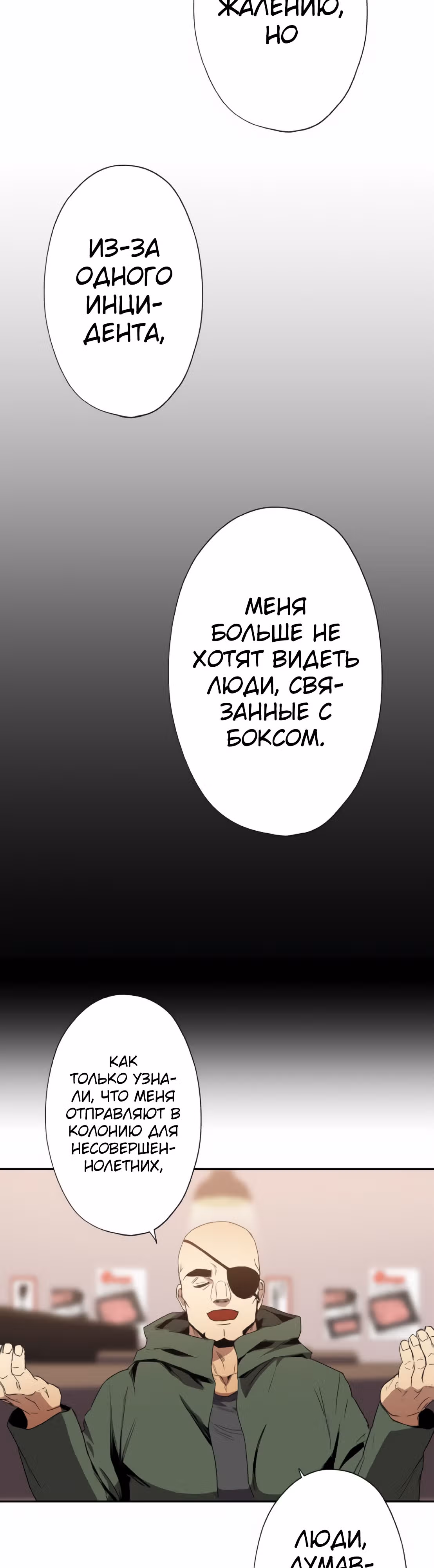 Регрессия во имя Мести — Том 1 · Глава 42, страница 28