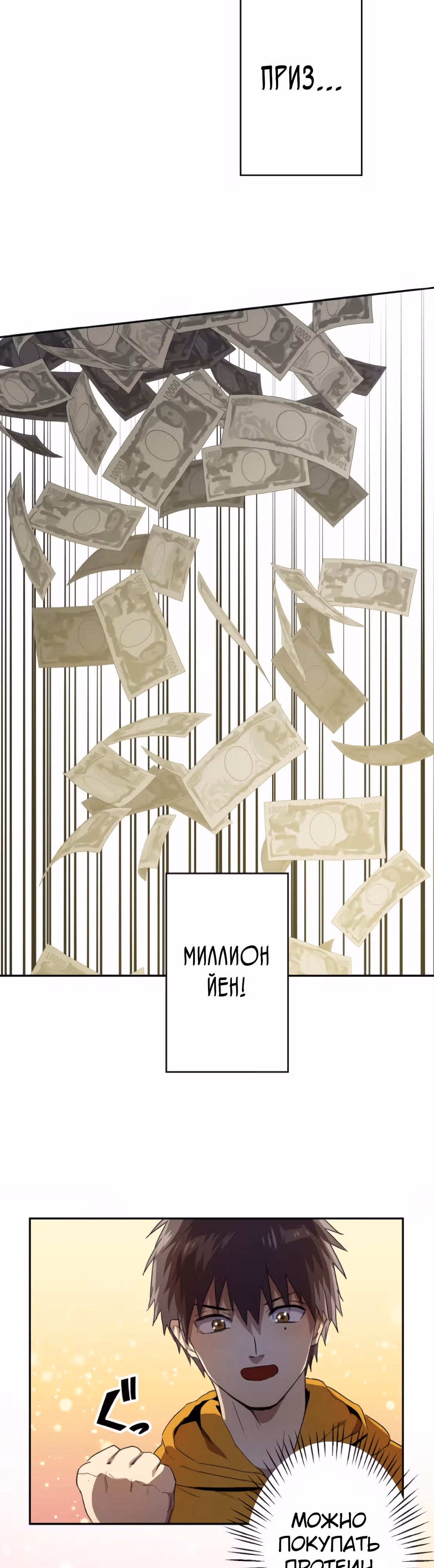 Регрессия во имя Мести — Том 1 · Глава 42, страница 4