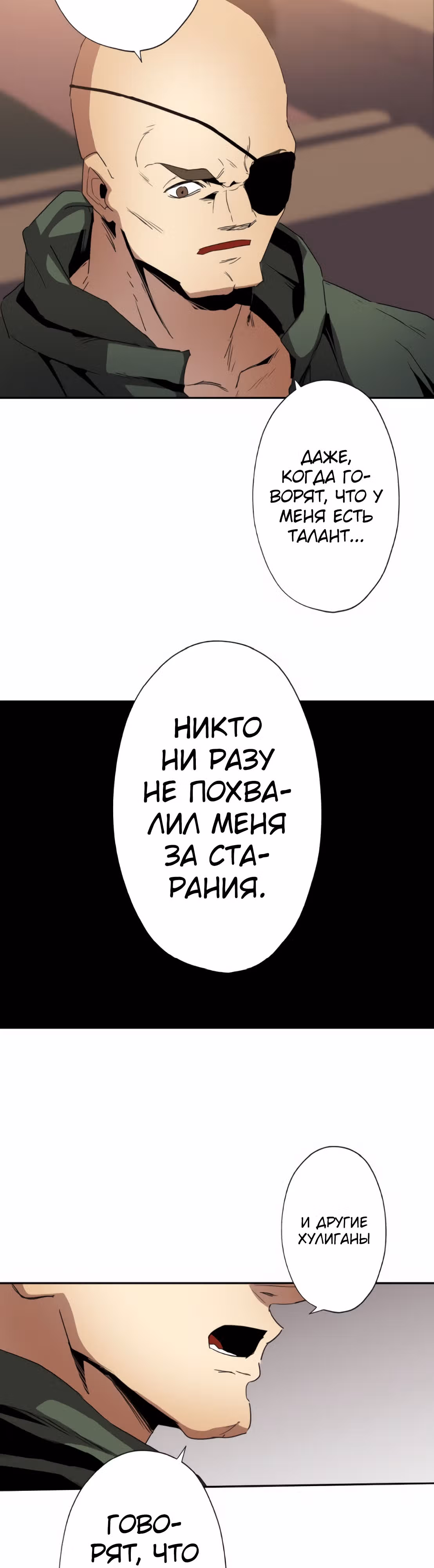 Регрессия во имя Мести — Том 1 · Глава 42, страница 32