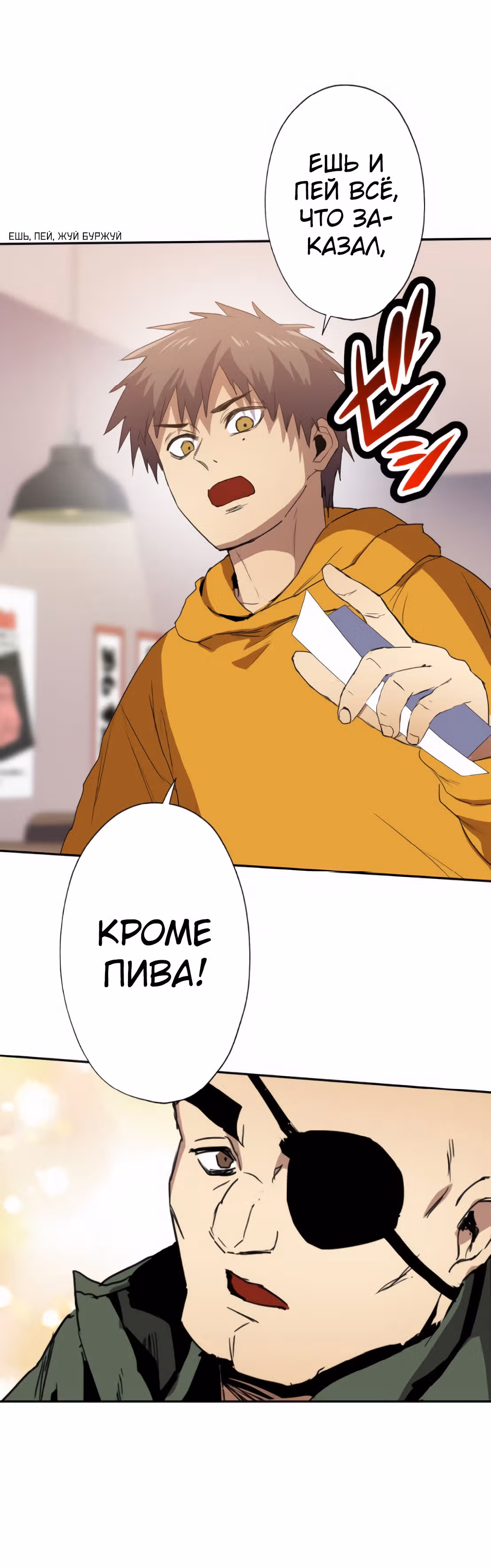 Регрессия во имя Мести — Том 1 · Глава 42, страница 39